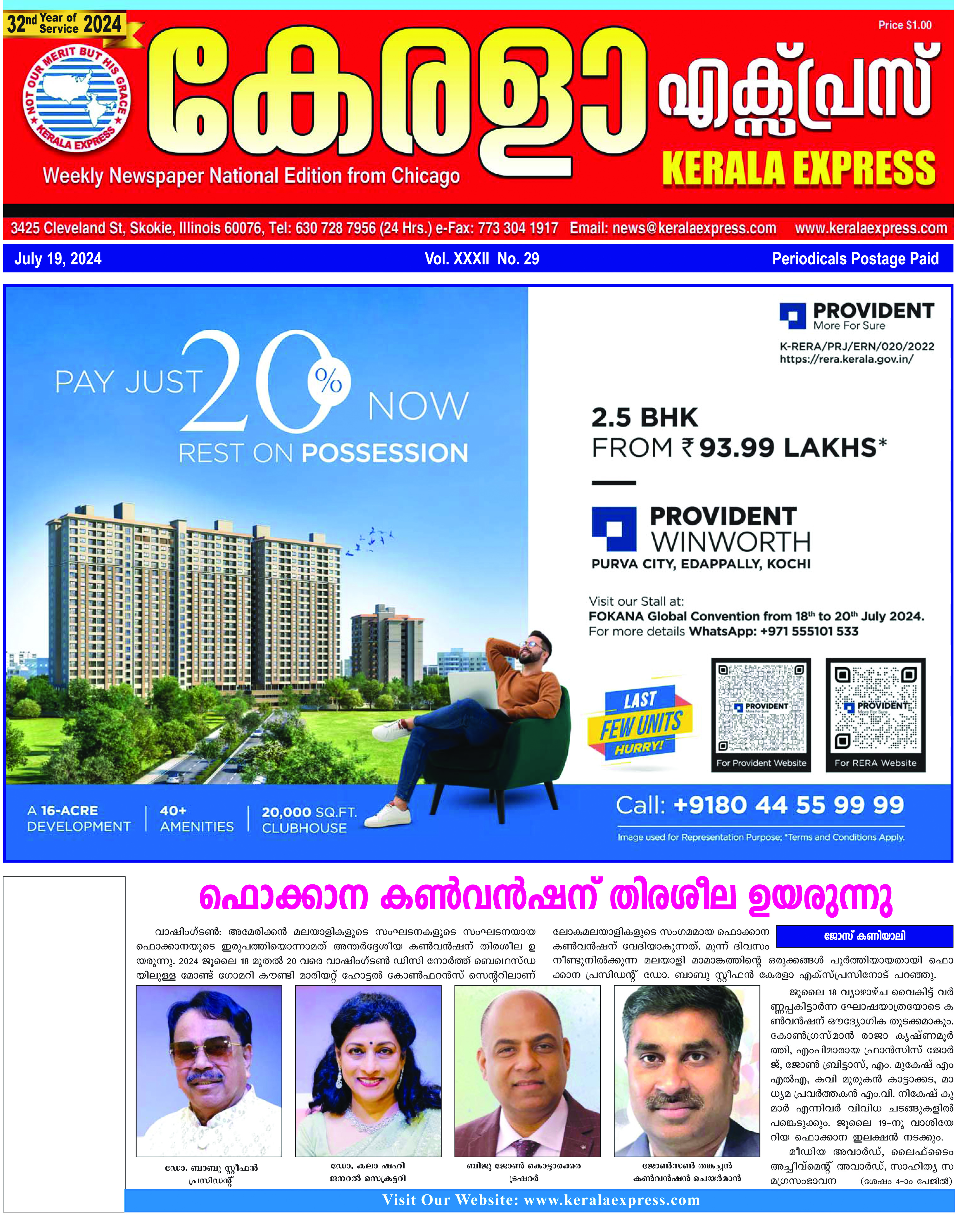 Kerala Express - Online News Paper